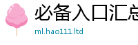 2025新门正版免费资本由7777788888精准新奥马会传